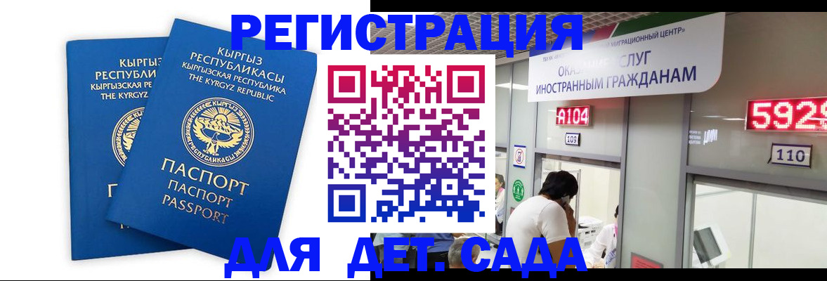 прописка регистрация в Белой Калитве