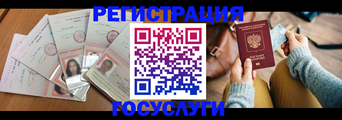 купить прописку в Белой Калитве