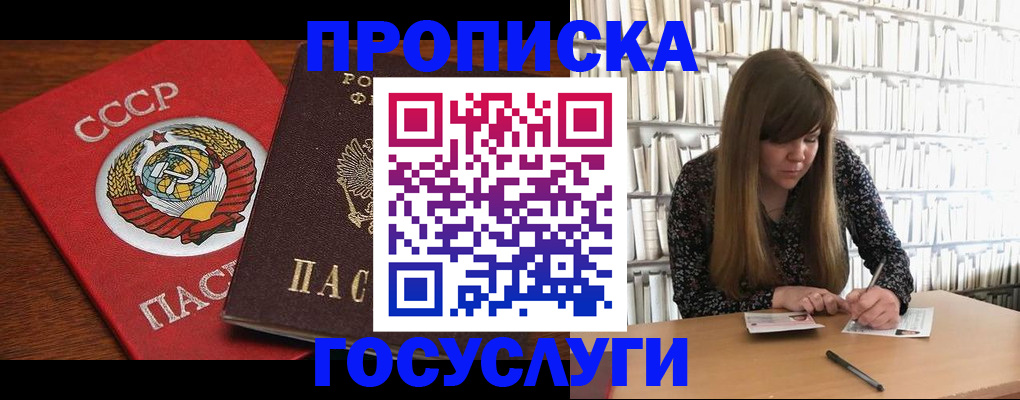 временная регистрация собственник в Белой Калитве