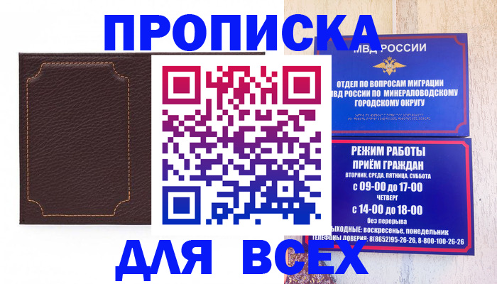 регистрация в Белой Калитве