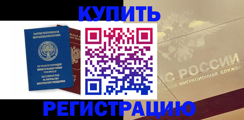 регистрация для дет. сада в Белой Калитве