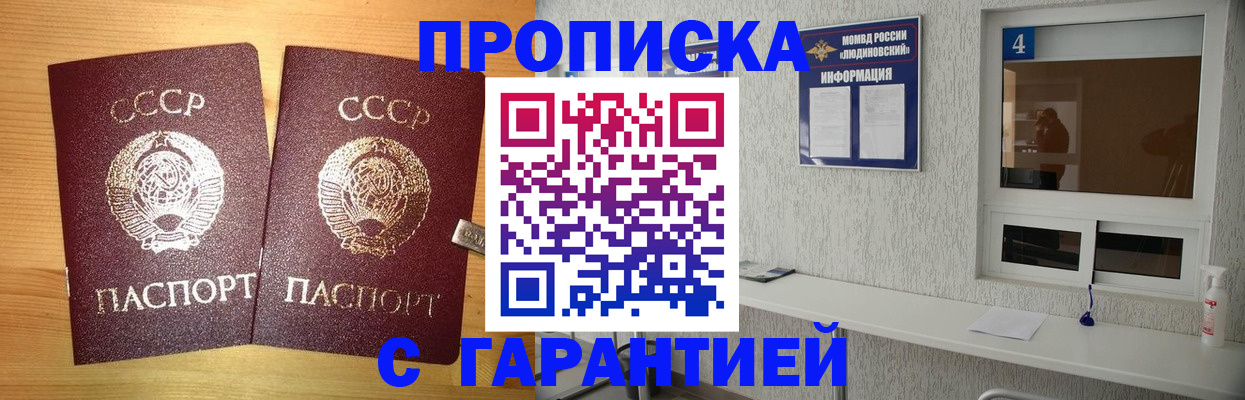 прописка для военкомата в Белой Калитве