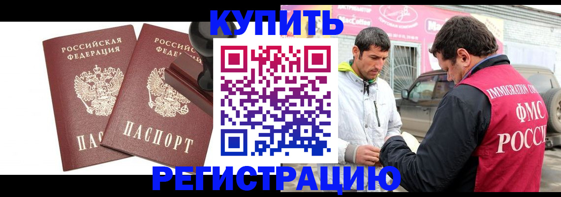 временная регистрация недорого в Белой Калитве